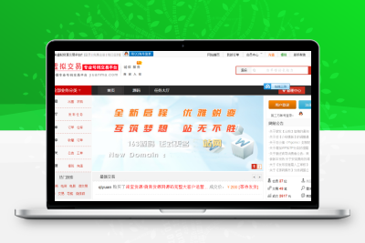 PHP友价T5虚拟货源交易平台网站源码