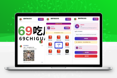 新款导航系统源码：集成抽奖、客服与分享裂变功能