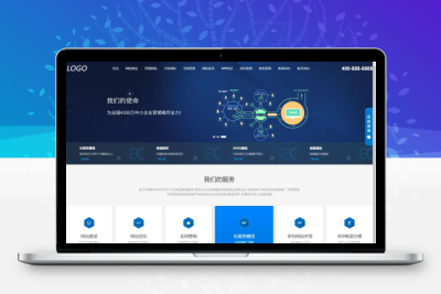 IT网络建站公司pbootcms模板 互联网营销企业网站源码（自适应手机端）