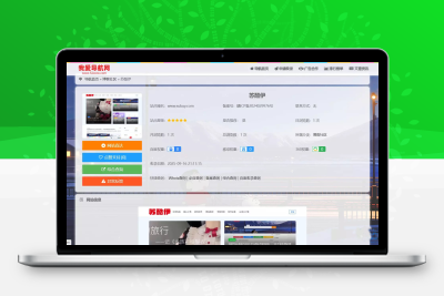 2026最新我爱导航V2.0.5系统源码,全新修复+美化版（自动来路IP排第一）