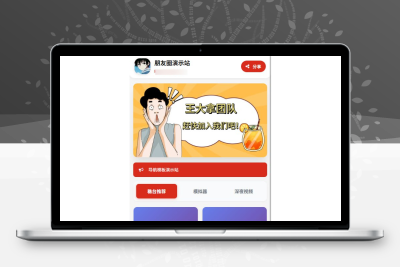 资源导航网源码 | 带发动态朋友圈功能 多端自适应引流导航系统