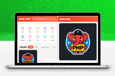 东方云权通高并发商城系统开源_PHP8.0 中小企业电商源码下载