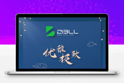 子比主题8.6开心版修复版本