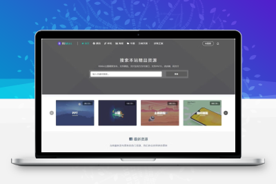 Rimini开心版主题资源付费WordPress主题下载