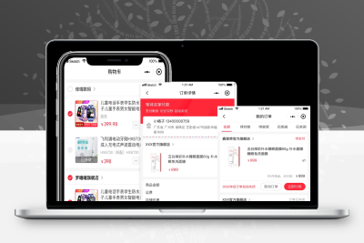 多商户商城平台支持多端数据同步 – 全开源