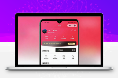 线上线下知识付费小程序源码全开源