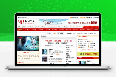 杰奇CMS1.70仿红袖添香小说网站源码 带有会员系统