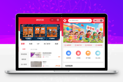 知识付费小程序源码 – 支持课程分销、会员管理、推广返佣全功能