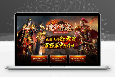 php 传奇自适应官网源码 带后台管理系统 传奇游戏下载页网站源码