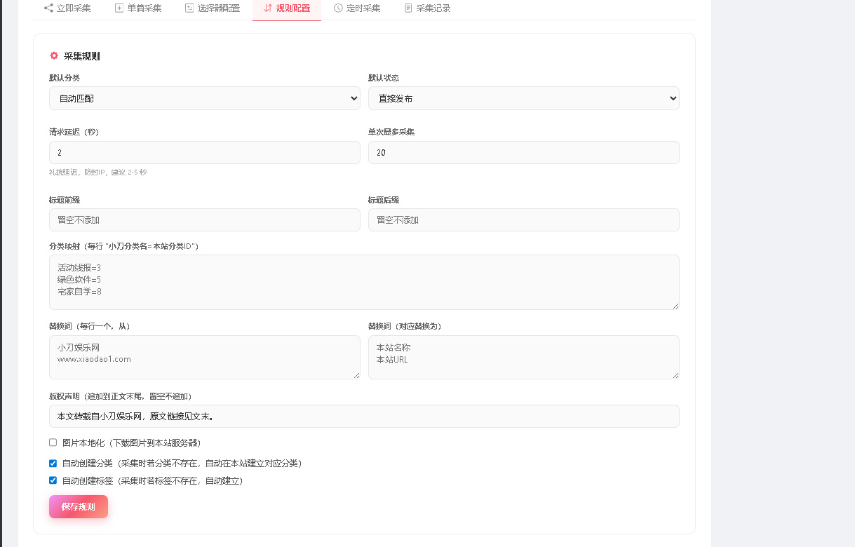 东方博客系统1.0开源带用户系统+微信插件采集插件