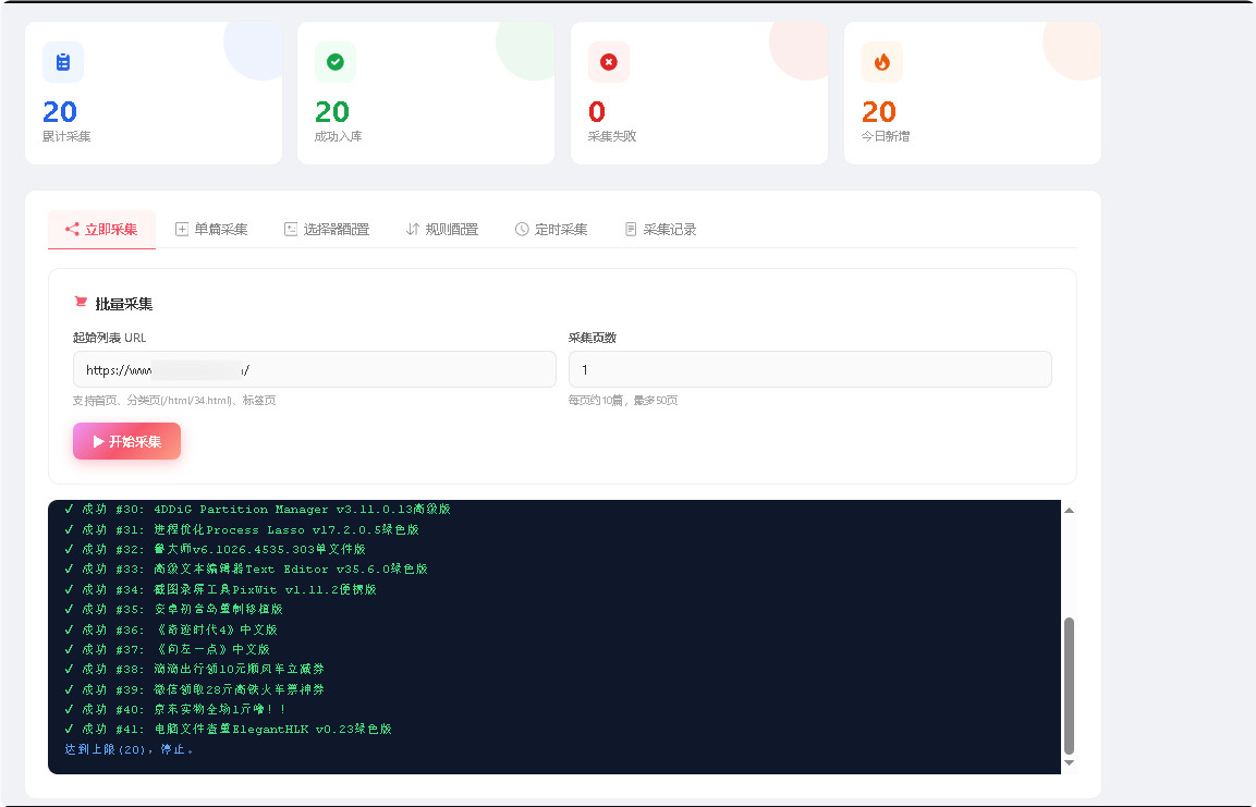 东方博客系统1.0开源带用户系统+微信插件采集插件
