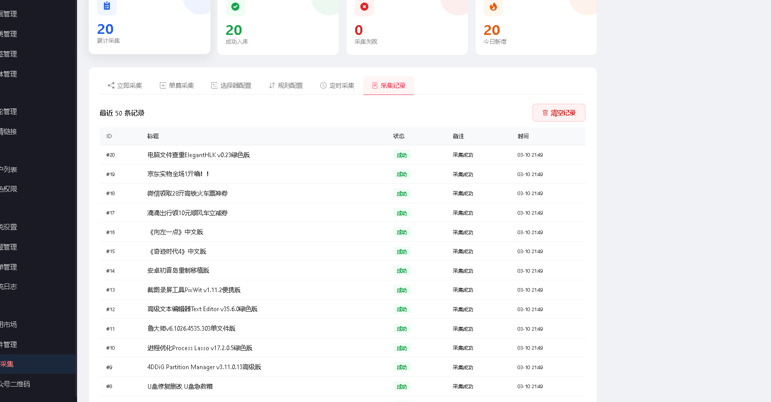 东方博客系统1.0开源带用户系统+微信插件采集插件