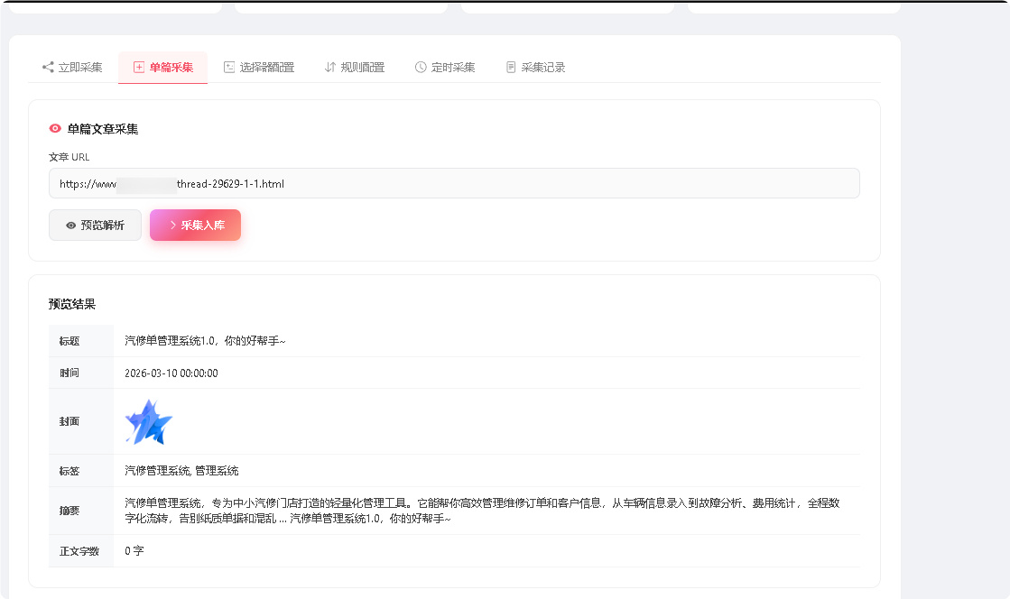 东方博客系统1.0开源带用户系统+微信插件采集插件