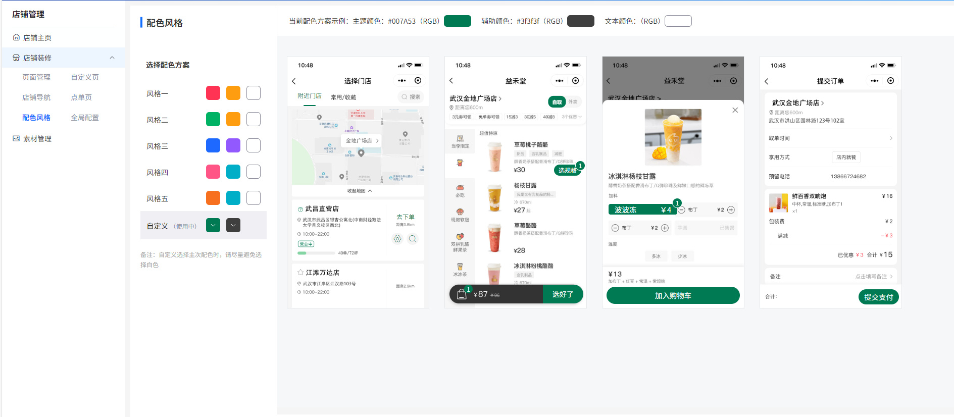 全开源餐饮小程序 V3 连锁版源码 VUE 开发 多端部署支持二次开发