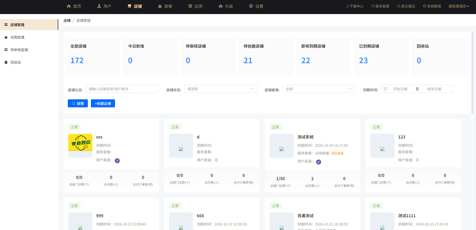 全开源餐饮小程序 V3 连锁版源码 VUE 开发 多端部署支持二次开发