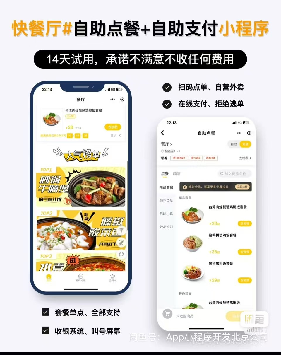 全开源餐饮小程序 V3 连锁版源码 VUE 开发 多端部署支持二次开发