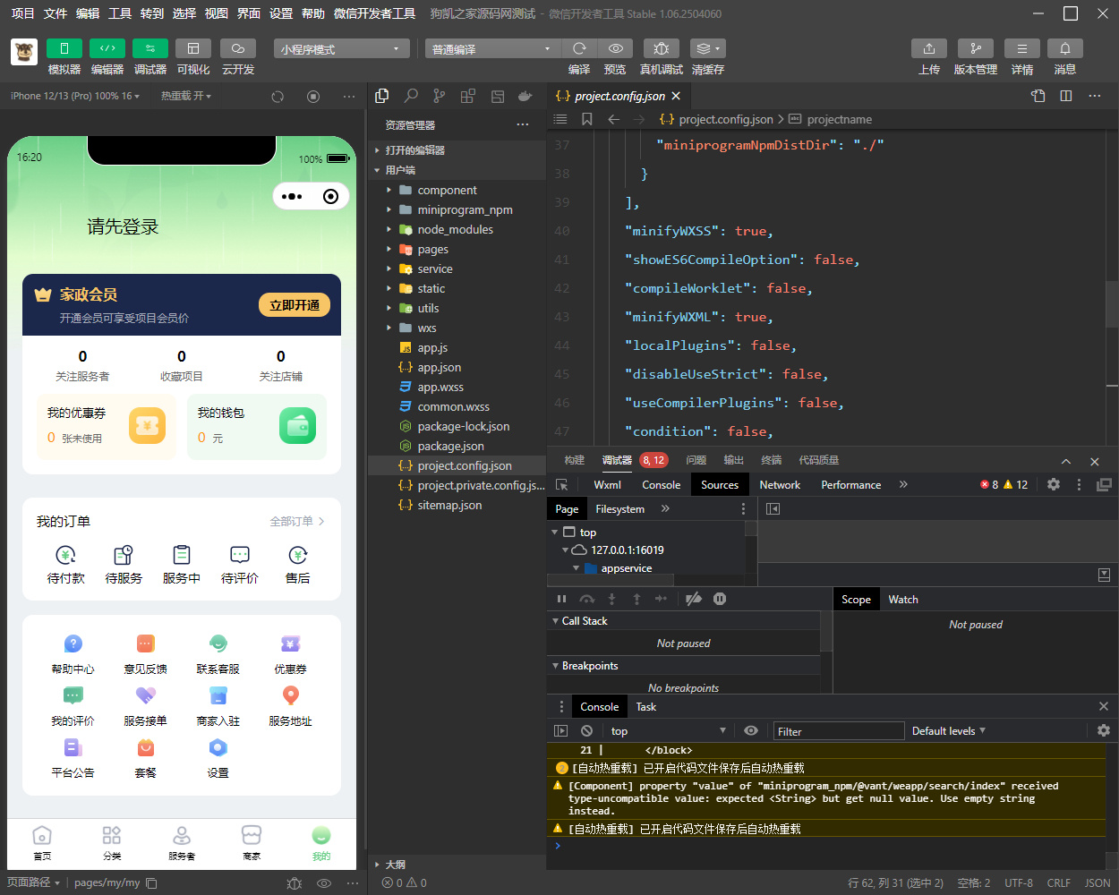 AJAX 家政 v1.1.1 高级版源码 FastAdmin + 微信小程序 同城预约上门服务系统
