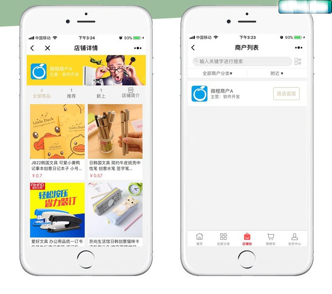 微橙分销系统官方原版,小程序商城+公众号商城,全开源可任意二开