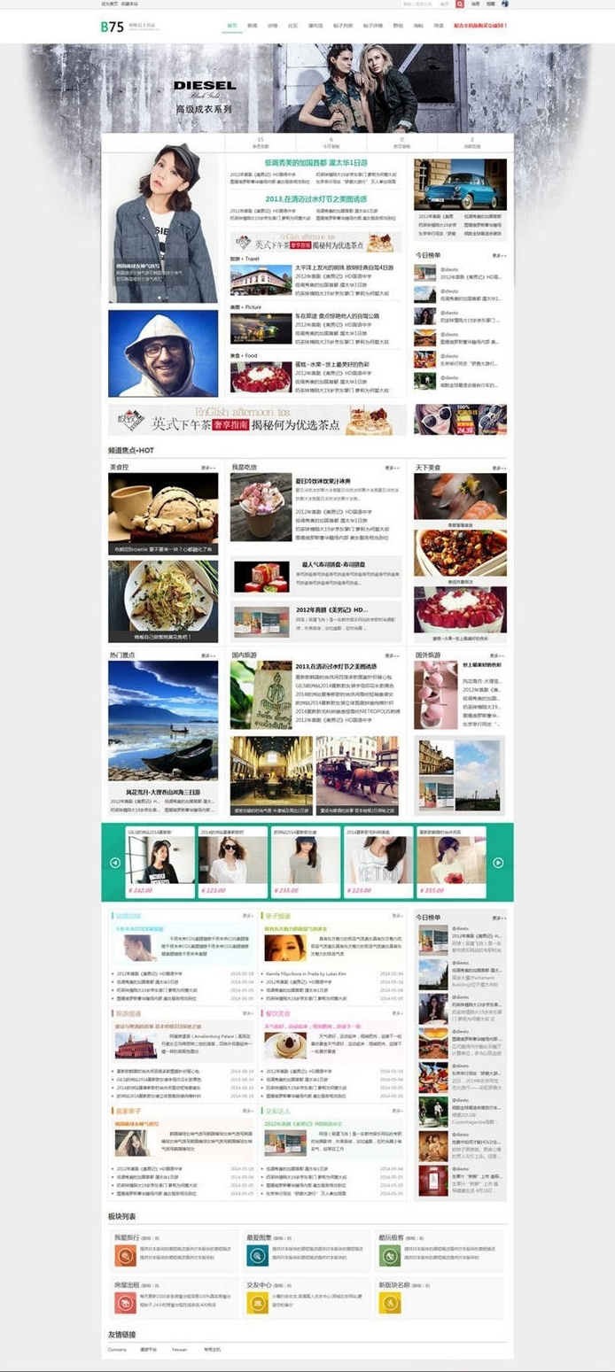 经典商业门户版Discuz模板B75:适用于门户网站,功能丰富,商业化呈现,打造精致的门户网站。