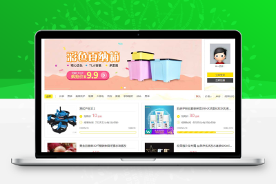 299的论坛积分商城 – Discuz插件