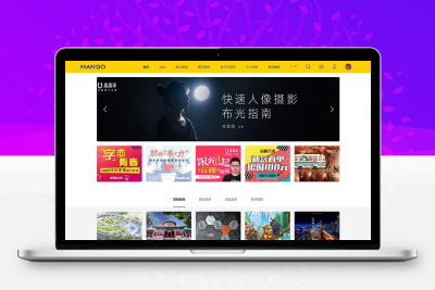Discuz仿ZCOOL站酷图片素材分享交流平台多色设计模板（UTF+GBK）