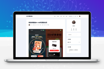 东方博客系统1.0开源带用户系统+微信插件采集插件