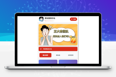 资源导航网源码 | 带发动态朋友圈功能 多端自适应引流导航系统