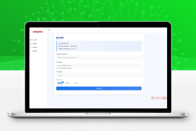 公众号无限回调系统二开完整版 破除域名限制 商用 PHP 源码带搭建教程
