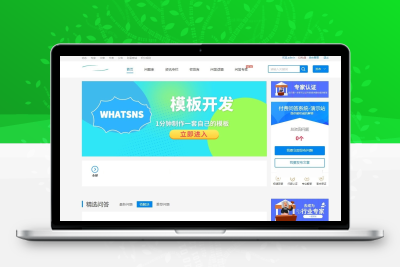 Whatsns内容付费seo优化带采集和熊掌号运营问答系统