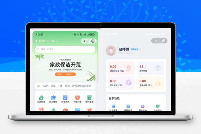 AJAX 家政 v1.1.1 高级版源码 FastAdmin + 微信小程序 同城预约上门服务系统