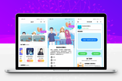 测评小程序uniapp开发，支持微信抖音小程序带云后台