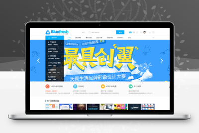 Discuz迪恩素材源码社区论坛模板下载