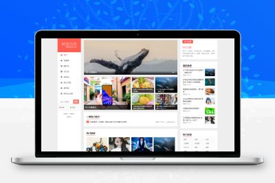 WordPress主题 阿里百秀XIU v7.7版本 – 简洁美观的多功能主题，完美适配PC和移动端网站