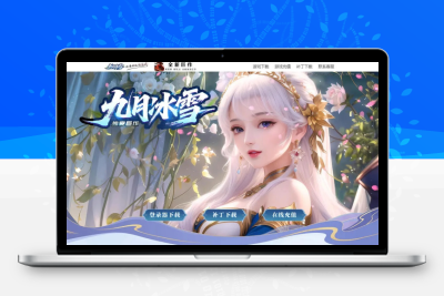 传奇宣传官网动态网页源码