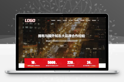 pbootCMS红色大气的网络建站公司网站模板(自适应手机端)