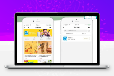 微橙分销系统官方原版，小程序商城+公众号商城，全开源可任意二开