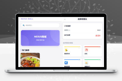 全新多平台电商代付商城源码