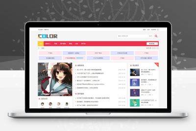 纯论坛c22 utf8电脑版模板：Discuz多配色版本