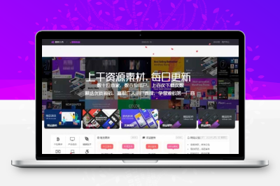 WordPress资源分享下载站日主题RiPro主题全站美化包-功能强大，支持后台集成，提升网站形象