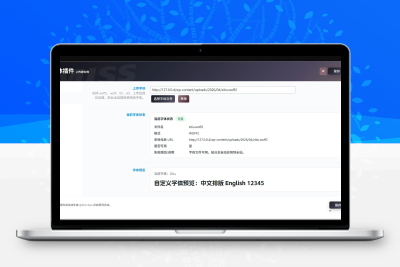 WordPress 自定义字体插件免费下载
