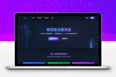 魔方V10业务系统 – 开放云主题模板